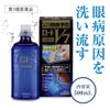[Third drug class] Rohto V7 eyewash 500mL