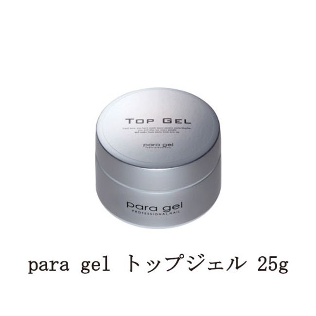 para gel top gel 25g para gel gel nail top coat nail supplies soft gel type soak off type self nail new