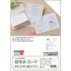 hisago, Invitations Cards Corner Round 2/2 Fold Surface/White A4 20 Sheets op1097