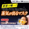 Megrhythm Steam Hot Moisturizing Mask, Honey Lemon Scent, Pack of 3