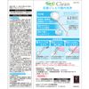 Sarasati Clean Vaginal Cleaning Device, For Odors and Vagines, Cleans the Vagina with Lactic Acid Gel, Preservative-Free, Made in Japan, Pack of 3, Kobayashi Pharmaceutical