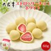 Rokkatei Strawberry Chocolate White [Bag]