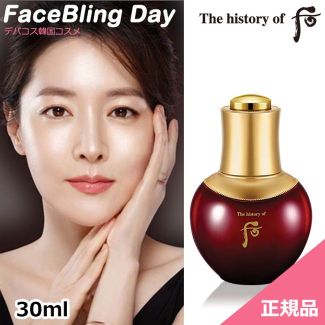 [Korean Cosmetics] The history of Hou (Jin Yulhyang) Red Sansang Ginseng Oil 30ml/Dohoo Whoo Food Oil Dohoo Set Dohoo the history of Hou sample the history of Hou Set the history of whoo Dohoo Tsulihyang