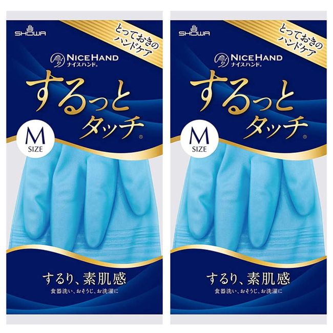 Showaglove Nice Hand Cooking Gloves, Medium Size, Sapphire Blue, 1 Pair, Set of 2