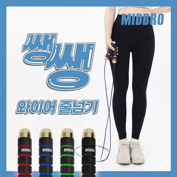 Midbro Premium Jump Rope, Black