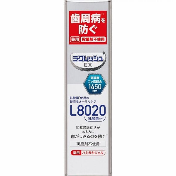 Ready for immediate delivery: GEX L8020 lactic acid bacteria used, Lacresh EX medicated toothpaste gel, apple mint flavor, 80g