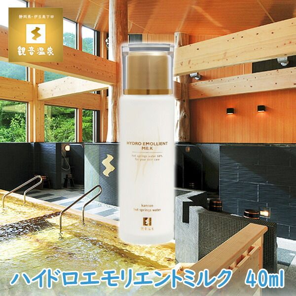 Kannon Onsen Water Hydro Emollient Milk 40ml Kannon Onsen Cosmetics Kannon Onsen Cosmetics Contains hot spring water 39 Shop Shopping Coupons Available