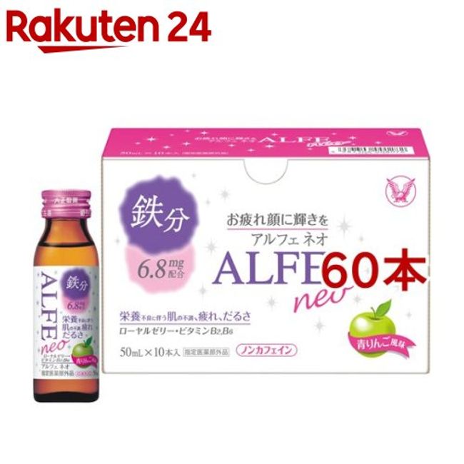 Alfe Neo (50ml*60 bottles set) [Alfe]