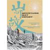 Mountains May Depart
