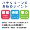 Hannah Clean Small (Handy type Nose Cleaner) , , ,