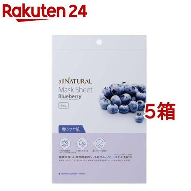 All Natural Mask Pack BB Blueberry (25ml*5 pieces*5 box set) [allNATURAL]