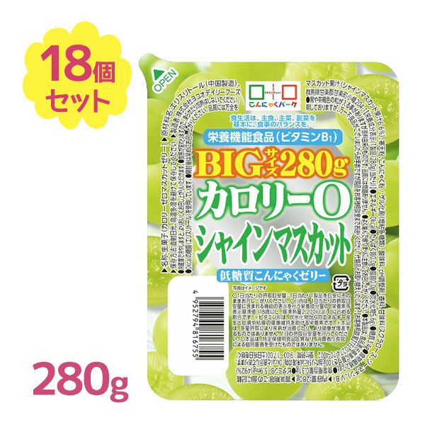 Marathon limited coupon! 500 yen off! Konjac jelly, 0 calories, low sugar Shine Muscat jelly, 280g x 18 pieces, BIG size, Konjac Park, Konjac sweets, snacks