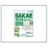 Sakae SCI-LL 195932 Stainless Steel Ice Scoop