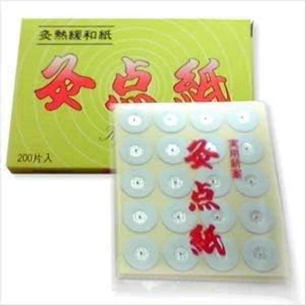 Moxibustion Paper (200 Pieces) 3 Box Set