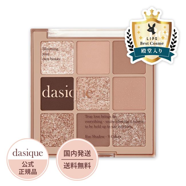 [Official Japan/Domestic Shipping] dasique Eye Shadow Palette 10 Autumn Breeze Eye Shadow Tear Bag New Color Brown Milk Latte Eye Make Gift 9 Color Palette Vescos Kahoku Make Korean Makeup Lame Korean Cosmetics Free Shipping