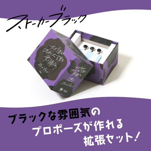 Kragura - I'll Give You The Proposal I Just Thought Out - Stalker Black - Board Game Expansion Set