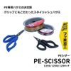Daiwa PE Scissor 125S+F Black