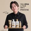 Pantene Extra Damage Repair Shampoo Refill Extra Large Size