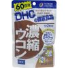 DHC Concentrated Turmeric 60 days [Set of 2]