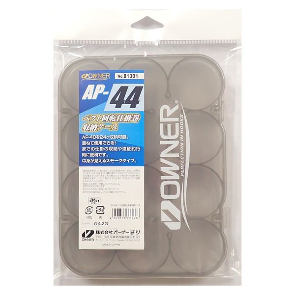 Owner AP-44 Rotating Wound Storage Case