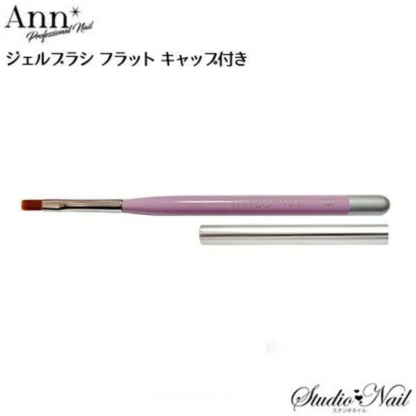 Ann Professional Gel Brush with Flat Cap