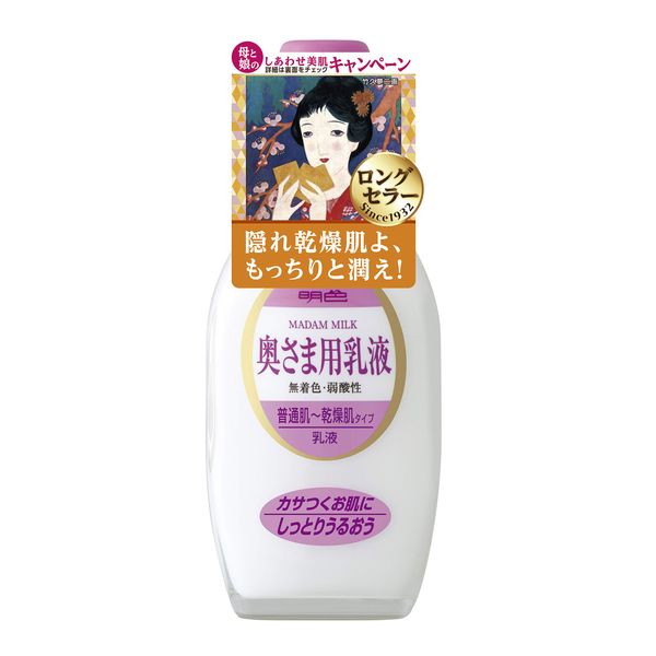 明色 Cosmetics Wife For Backed 158ml