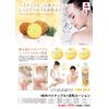NEW Pineapple Soy Milk Lotion, 3-Piece Set, Needs, 7.8 fl oz (200 ml)