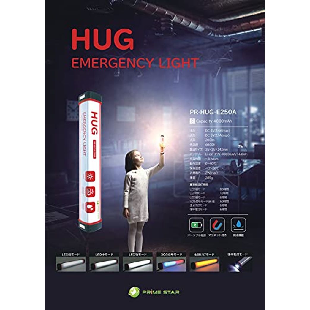 オンライン限定商品 HUG EMERGENCY LIGHT 家電・スマホ・カメラ