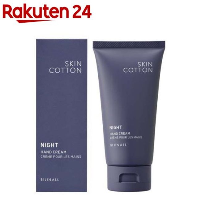 Skin Cotton Rich Repair Night Cream (60g)