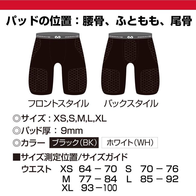 McDavid Compression Padded Shorts with HEX Pads. Hip, Tailbone, Thigh –  EveryMarket