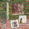 Folk New Music Masterpieces Folk Footprints