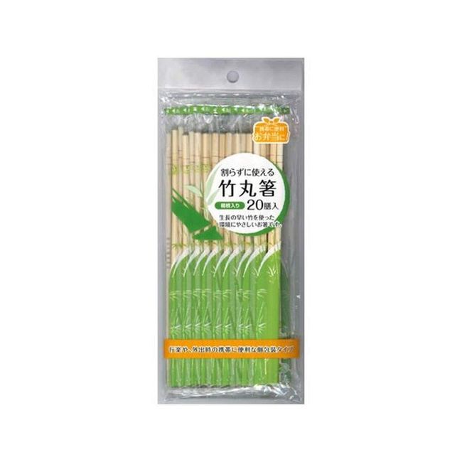 Yanagi Products Split Chopsticks, Individually Packaged, Bamboo with Toothpicks, 7.9 inches (20 cm), Bamboo Round Chopsticks that Can Be Used Without Cracking, 20 Pairs