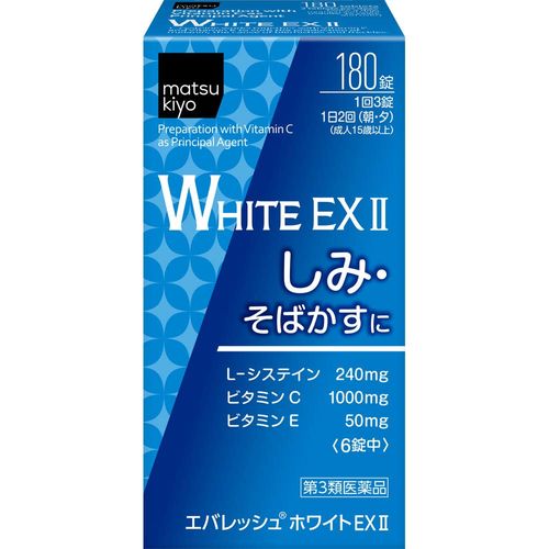 【第3類医薬品】エバレッシュホワイトEX II 180錠