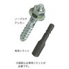 Jefcom TS-SM10 Non-Plug Anchor Socket for Concrete Size: M10