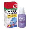 【第3類医薬品】パブロンうがい薬AZ 30mL ×5