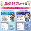 [2nd-Class OTC Drug] Tsumura Kampo Shoseiryuto Extract Granules 48 Packs * Products subject to the self-medication tax system