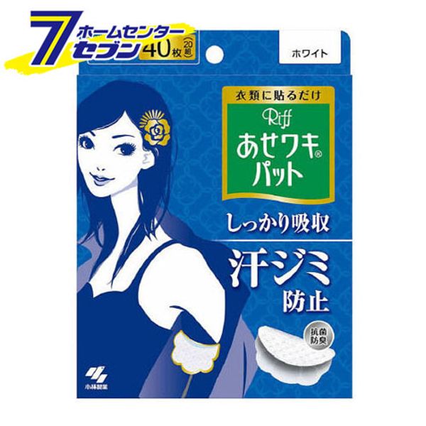 Riff Sweat Pads, White, Value Pack, 20 Pairs (40 Sheets), Kobayashi Pharmaceutical Co., Ltd. [Body Care, Deodorant, Sweat Pads]