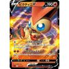 Pokemon Card Game Sword & Shield Starter Set V Flame
