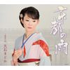 京都の雨