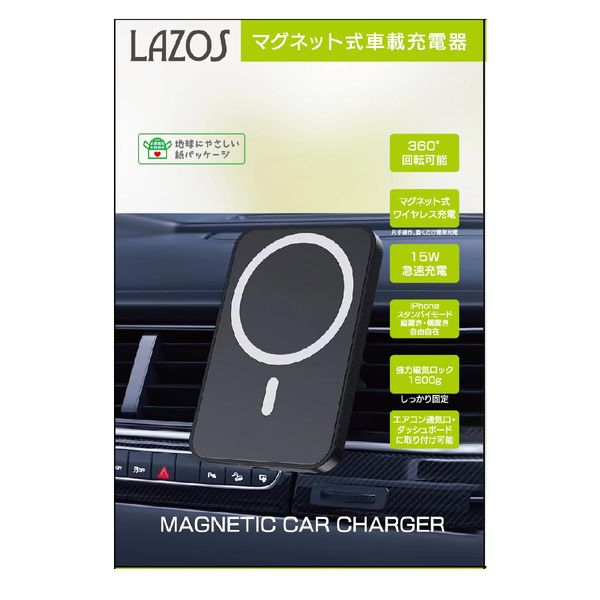 Lazos L-MGCC-BK Magnetic Car Charger