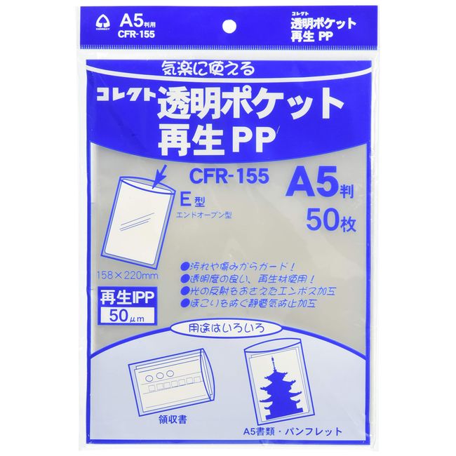 Collect CFR-155 Clear Pocket, Recycled PP A5, 50 Sheets