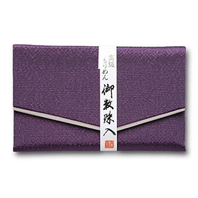 Prayer Beads Bag (Prayer Beads Holder), High Quality Crepe, Purple (Approx. Length 3.7 inches (9.3 cm) x Width 5.9 inches (15 cm)), Prayer Beads Bag, 9