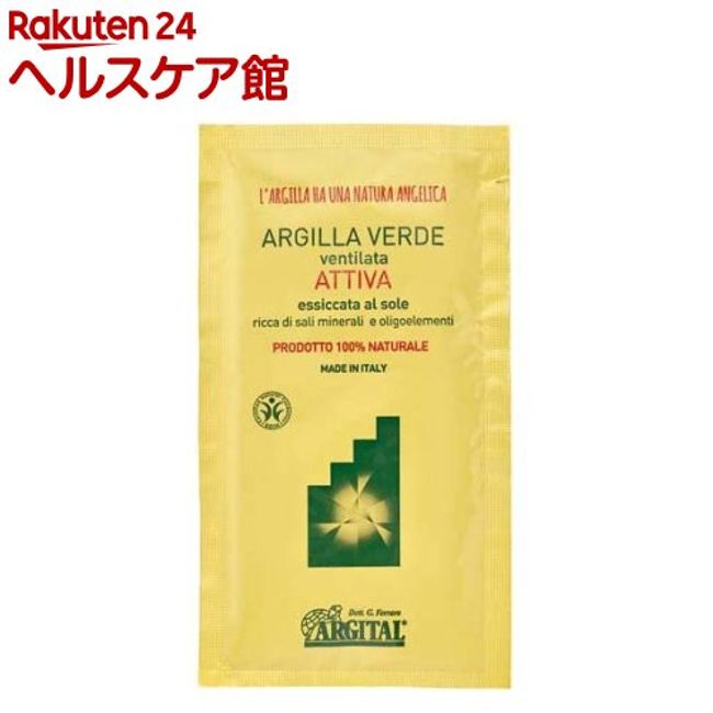 Argital Green Clay Powder Active Trial (25g) [Argital]