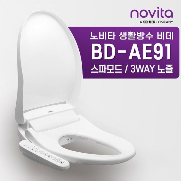 Nobita Nobita National Spa Bidet BD-AE91 (3-way rotating nozzle/home spa)