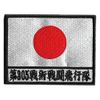 Sankichi Self-Defense Force Goods Patch No. 305 Tactical Combat Squadron Shoulder Patch 7x9 Velcro Included