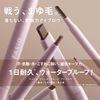 FASIO Waterproof Eyebrow (Fine Core) 03 Light Brown 0.1g