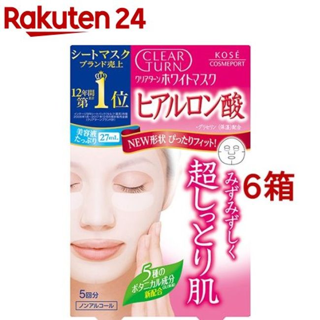 Clear Turn White Mask HA c (hyaluronic acid) (5 doses * 6 box set) [Clear Turn]