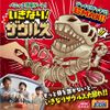 Jozen JG002-WH Panic Dinosaur Game! Ikinari! Zaurus