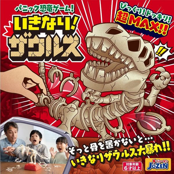 Jozen JG002-WH Panic Dinosaur Game! Ikinari! Zaurus