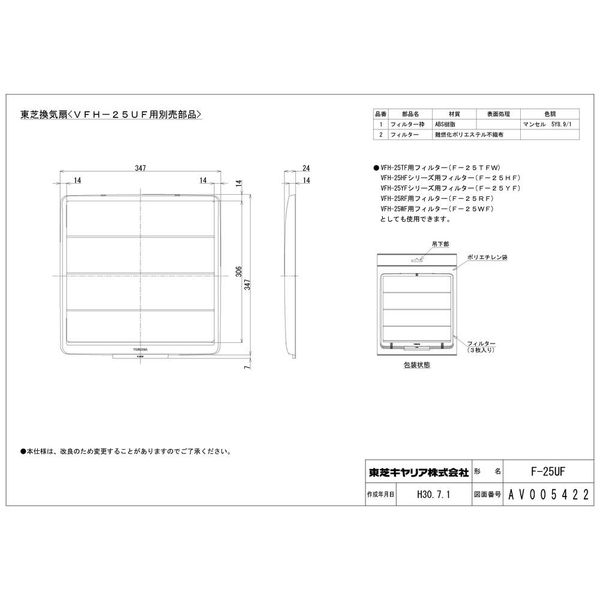 Toshiba Lightech F-25UF Ventilation Fan Filter